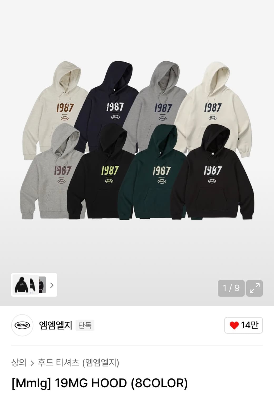 2개 묶음 MMLG HOOD ( Grey / light blue ) 상품이미지1