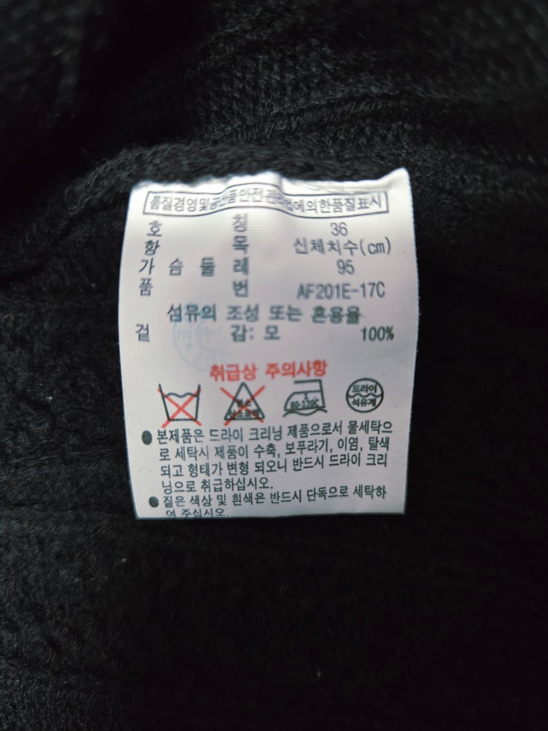 라코스테 케이블 라운드 가디건 모100%가디건 상품이미지8