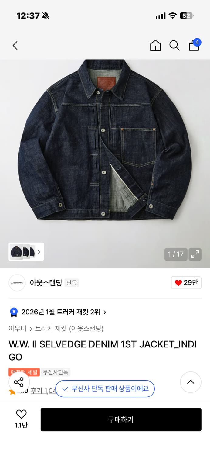 아웃스탠딩 1세대 데님 복각 자켓 S(남성L) 상품이미지2