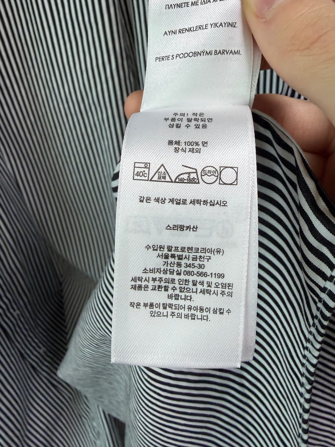폴로 랄프로렌 스트라이프 셔츠 상품이미지4