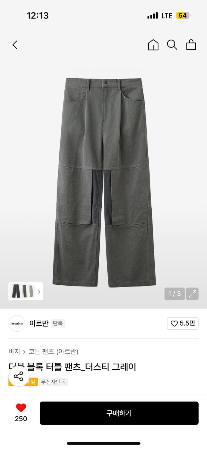 아르반 블록 터틀 팬츠 3사이즈 상품이미지1