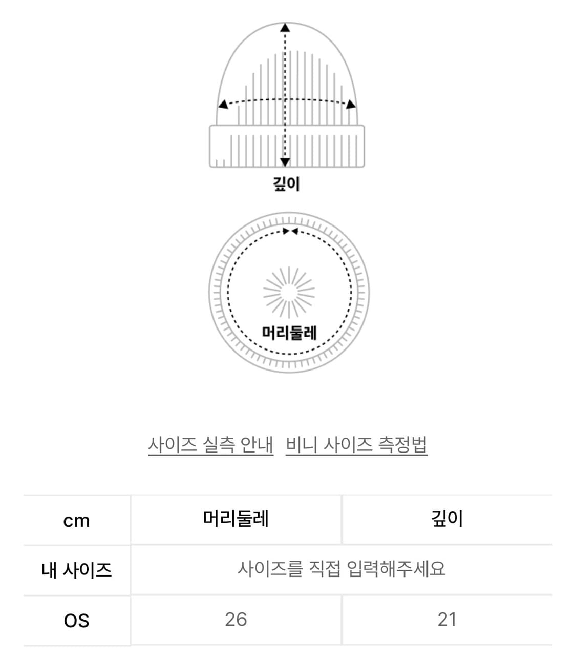예스아이씨 비니 상품이미지2
