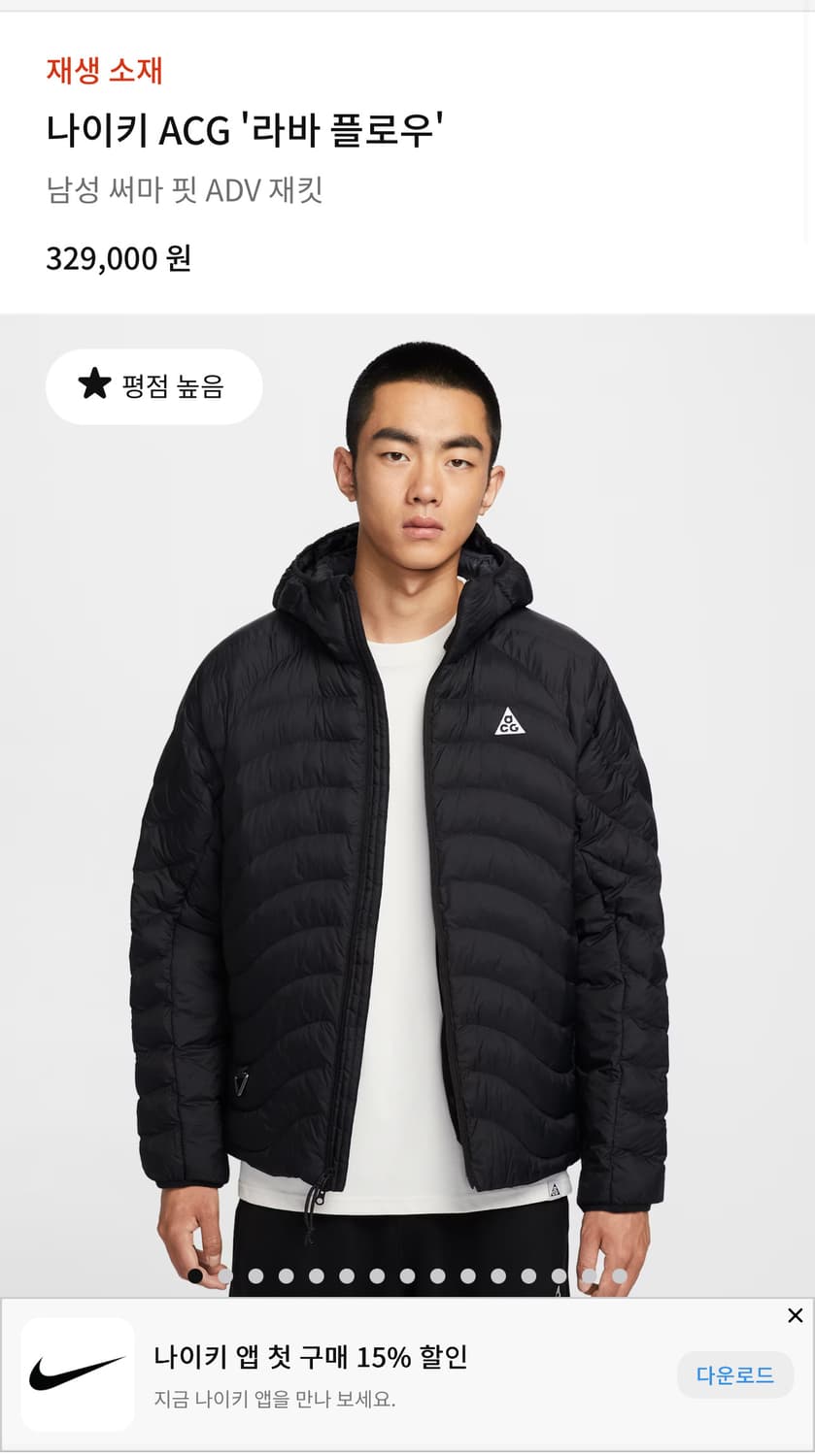 새상품 나이키 acg 라바플로우 경랑패딩  2xl 판매 및  xl교환 상품이미지1