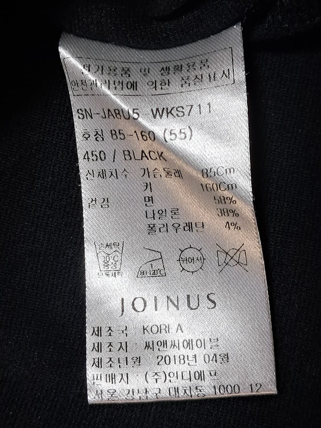 조이너스 여성 반팔티 55 상품이미지6