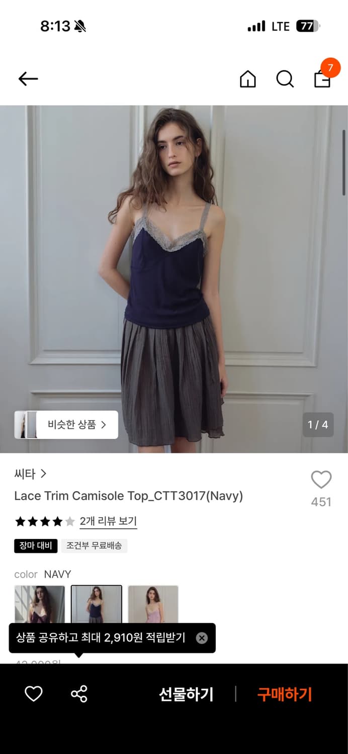 씨타 나시 네이비 상품이미지1