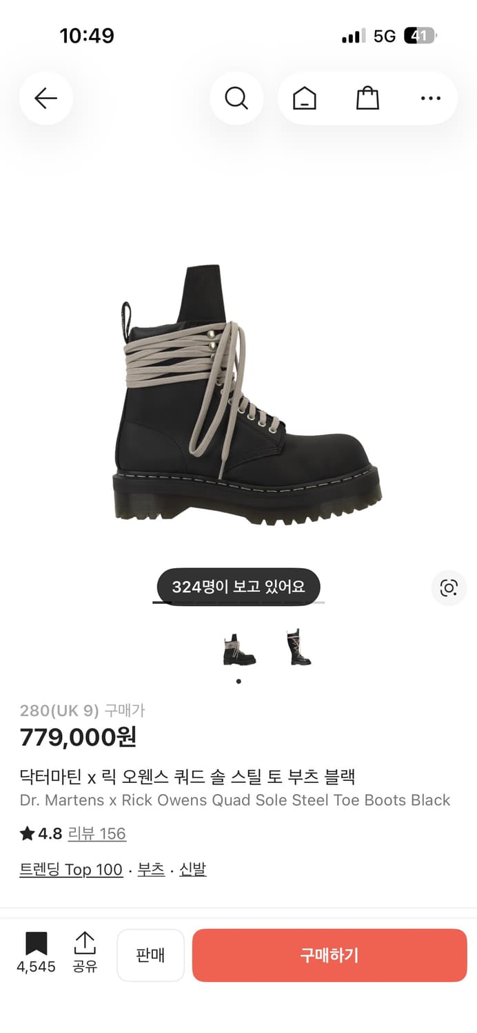 닥터마틴 릭오웬스 280 판매합니다. 상품이미지1