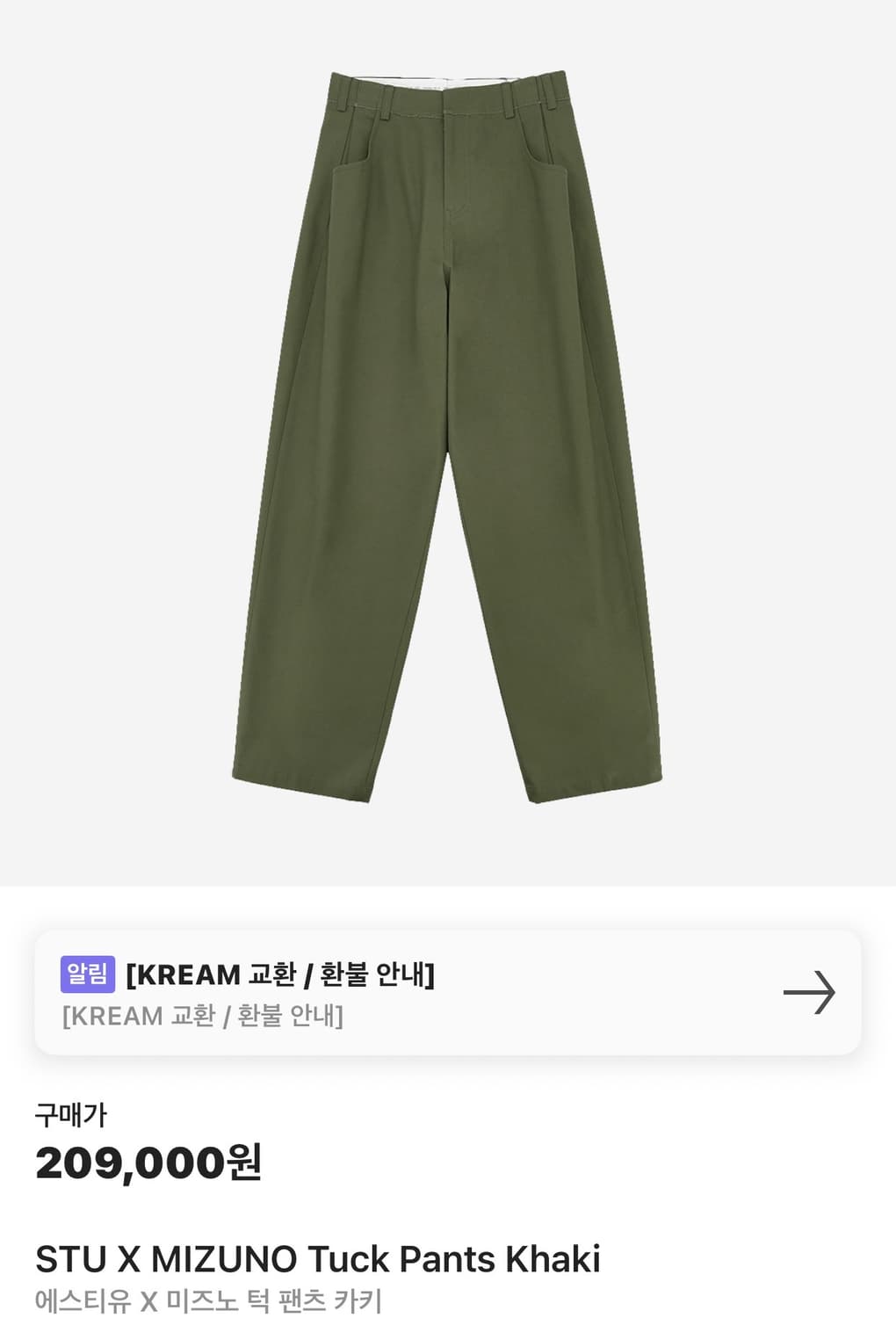 stu X 미즈노 턱 팬츠 카키 상품이미지1