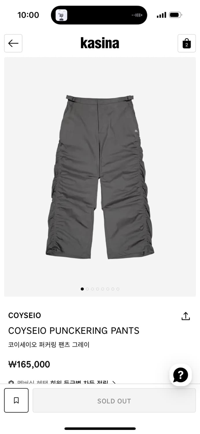 코이세이오 퍼커링 팬츠 그레이 2 사이즈 상품이미지1