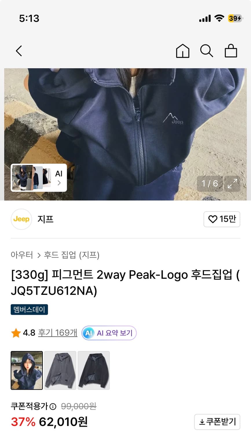 지프 [330g] 피그먼트 2way Peak-Logo 후드집업 상품이미지9