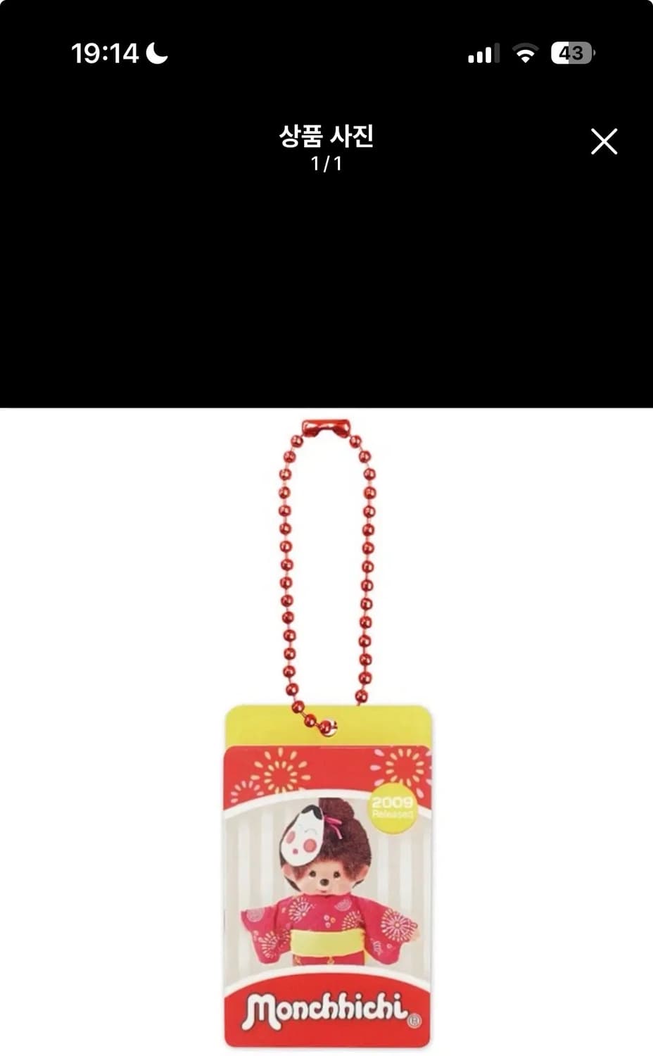 몬치치 상품이미지1