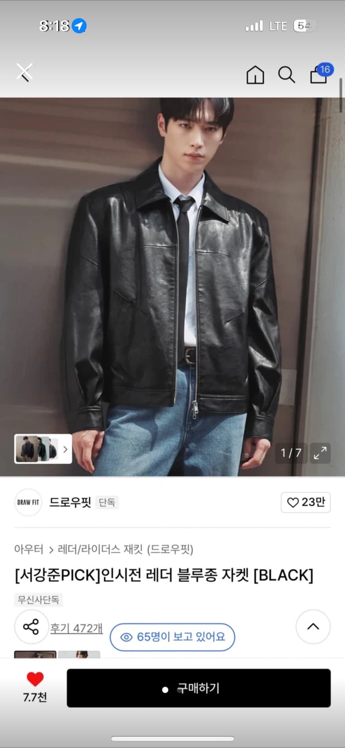 드로우핏 인시전 레더 블루종 자켓 L  상품이미지1