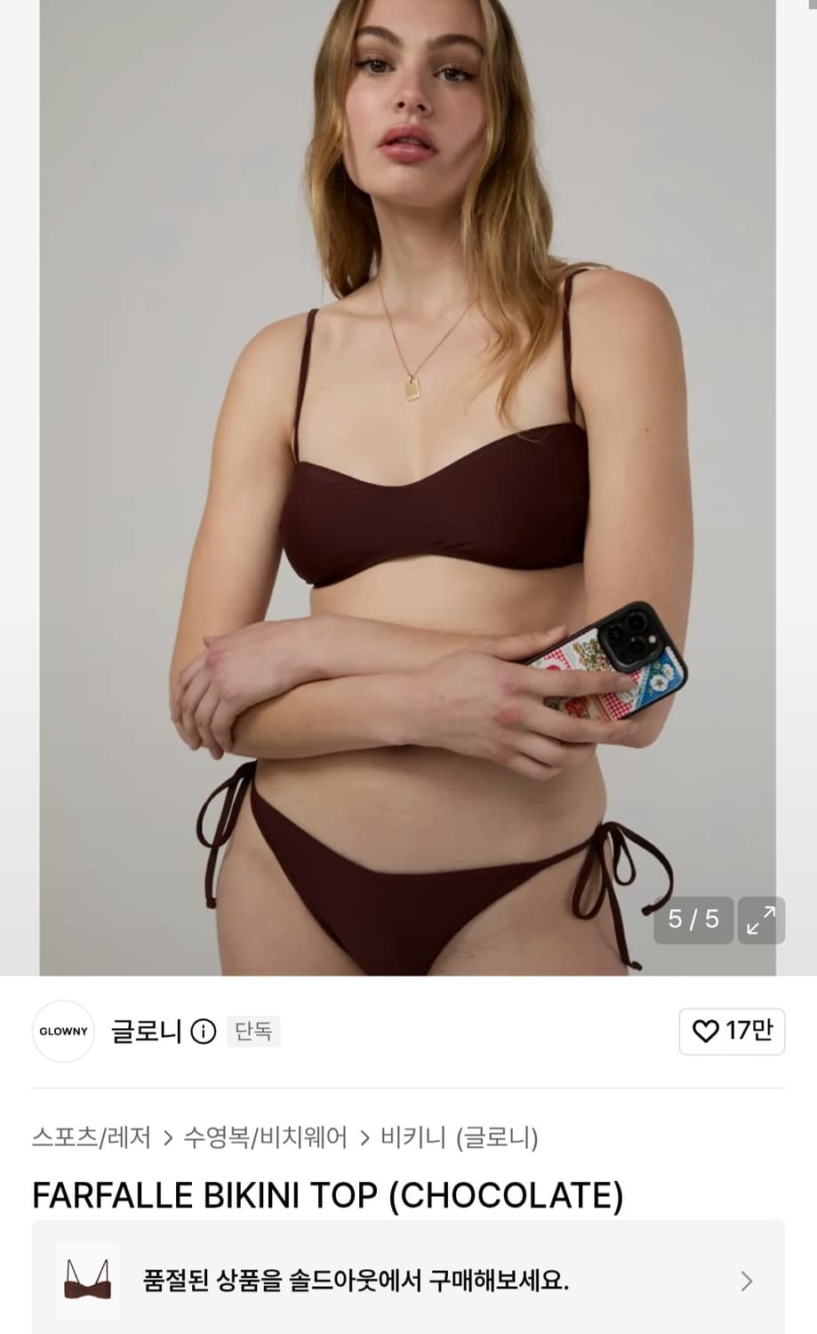 글로니 비키니 탑 상품이미지3