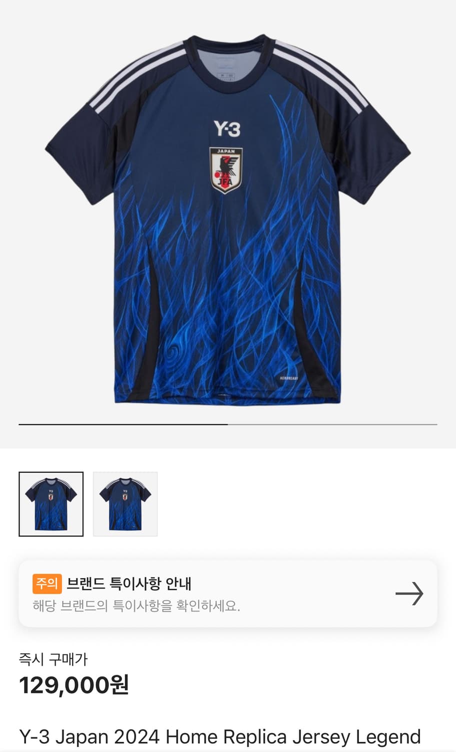 Y-3 Japan 2024 Home Replica Jersey Legen 상품이미지4