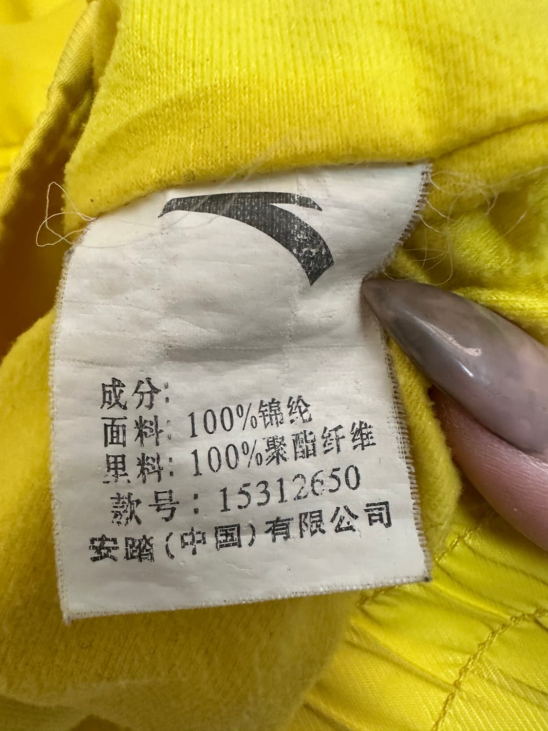 Vtg 풋볼 브라질 옐로우 바람막이 상품이미지5
