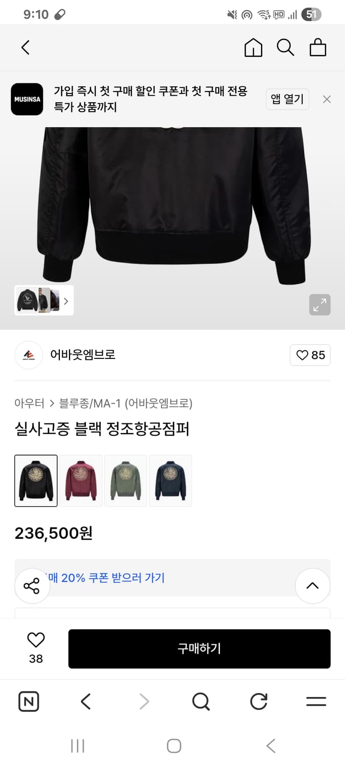 정조왕 용자수 검정항공점퍼 (어바웃엠브로) xL(105~110) 상태좋음 상품이미지8