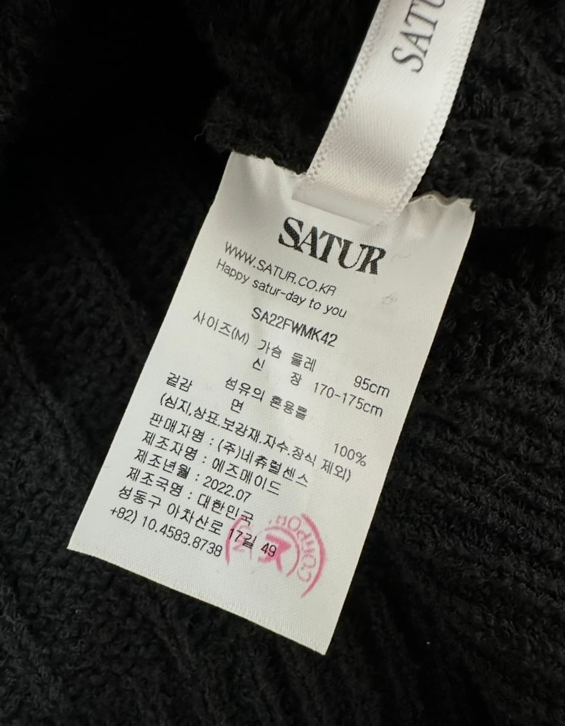 SATUR 세터 파로 블랙 가디건 상품이미지7