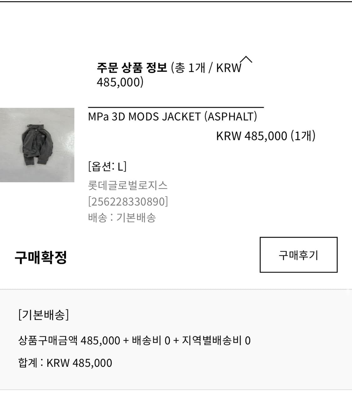 MPa 3D MODS JACKET (ASPHALT) Size L 상품이미지4