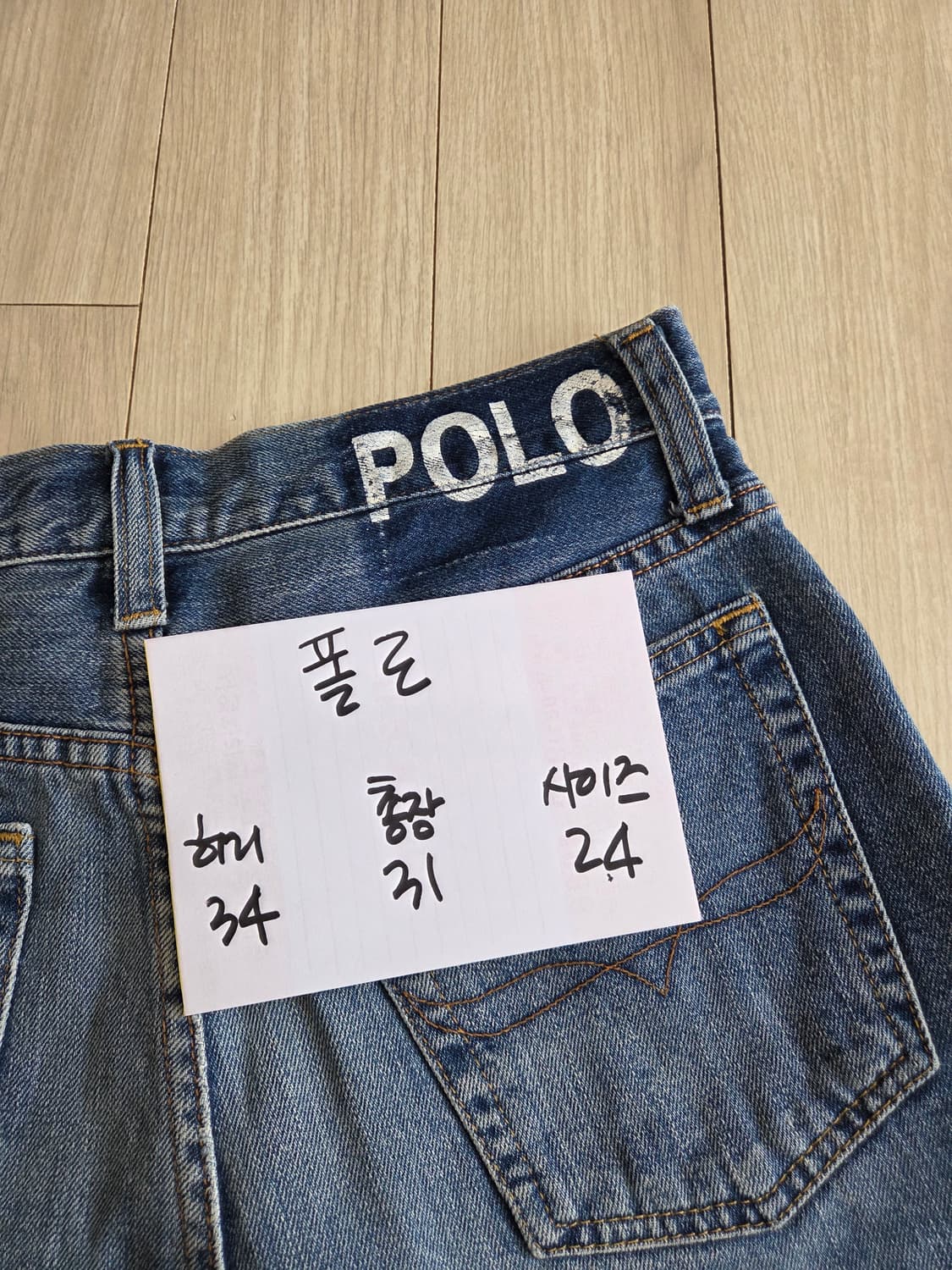 랄프로렌 폴로 데님 청반바지 24 상품이미지4