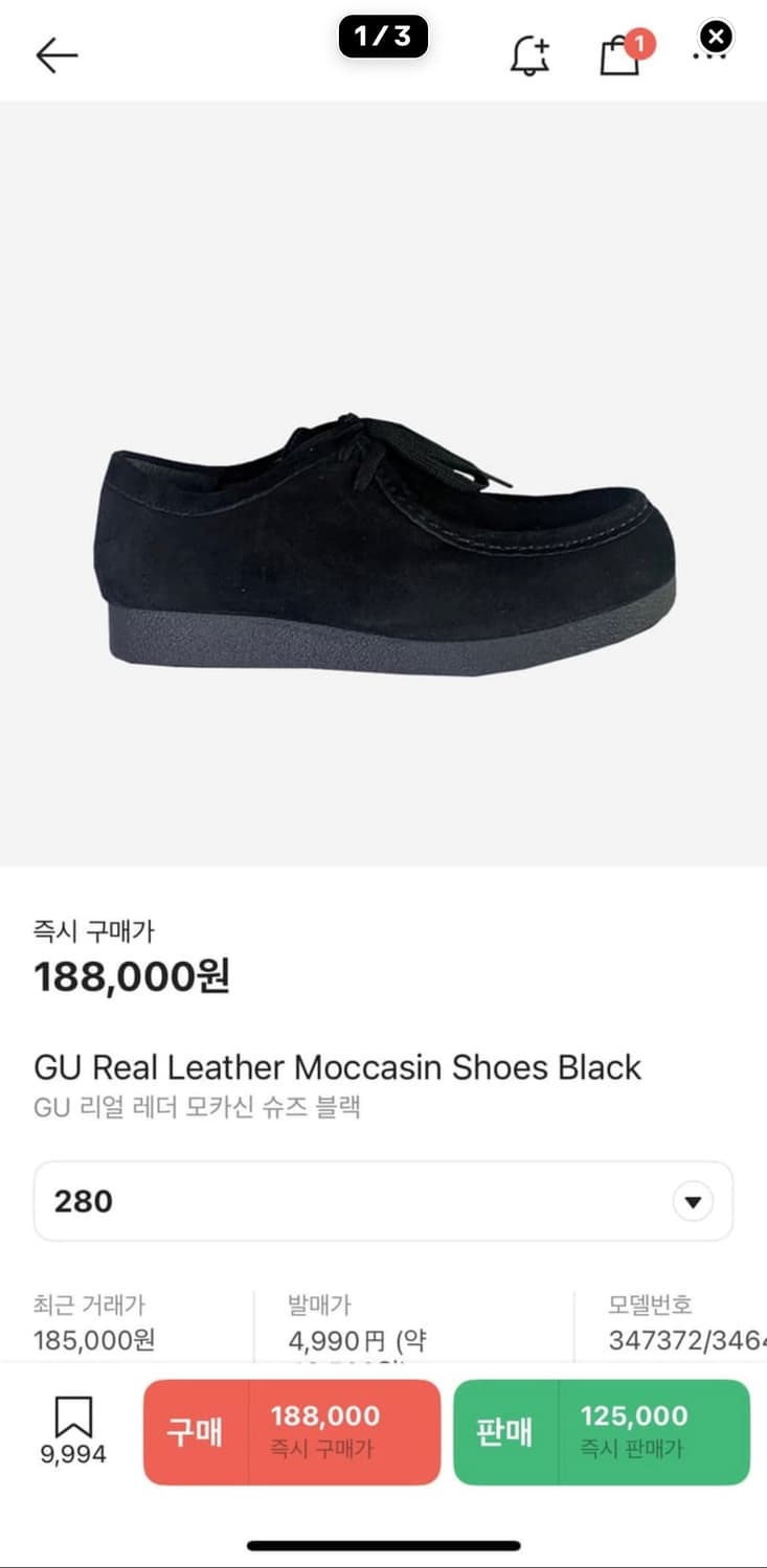 GU리얼레더 모카신 상품이미지1