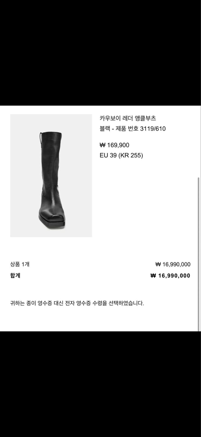 자라 소가죽부츠 상품이미지1