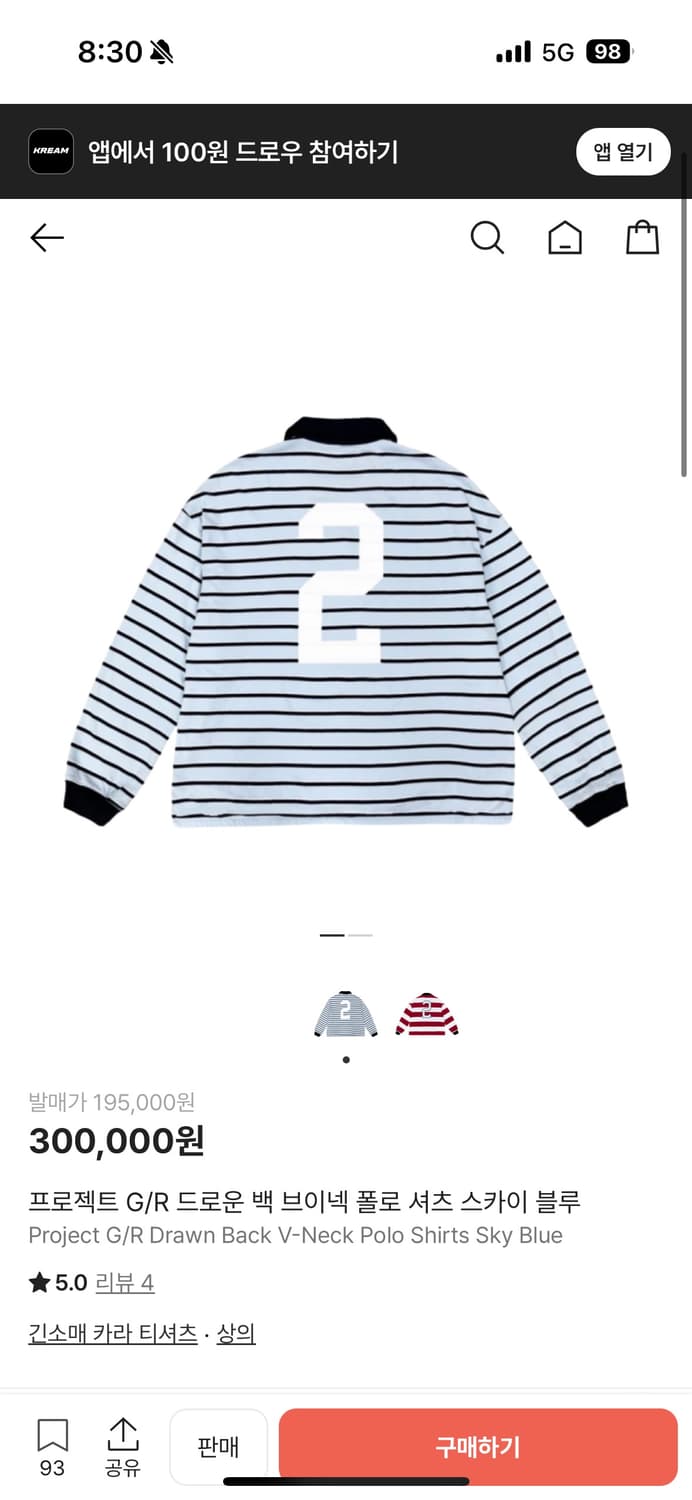 [1]프로젝트gr 드로운 백 브이넥 폴로 셔츠 상품이미지1