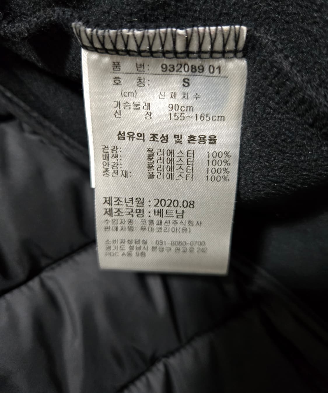 푸마 웜셀 하이브리드 경량패딩 자켓 90 상품이미지9