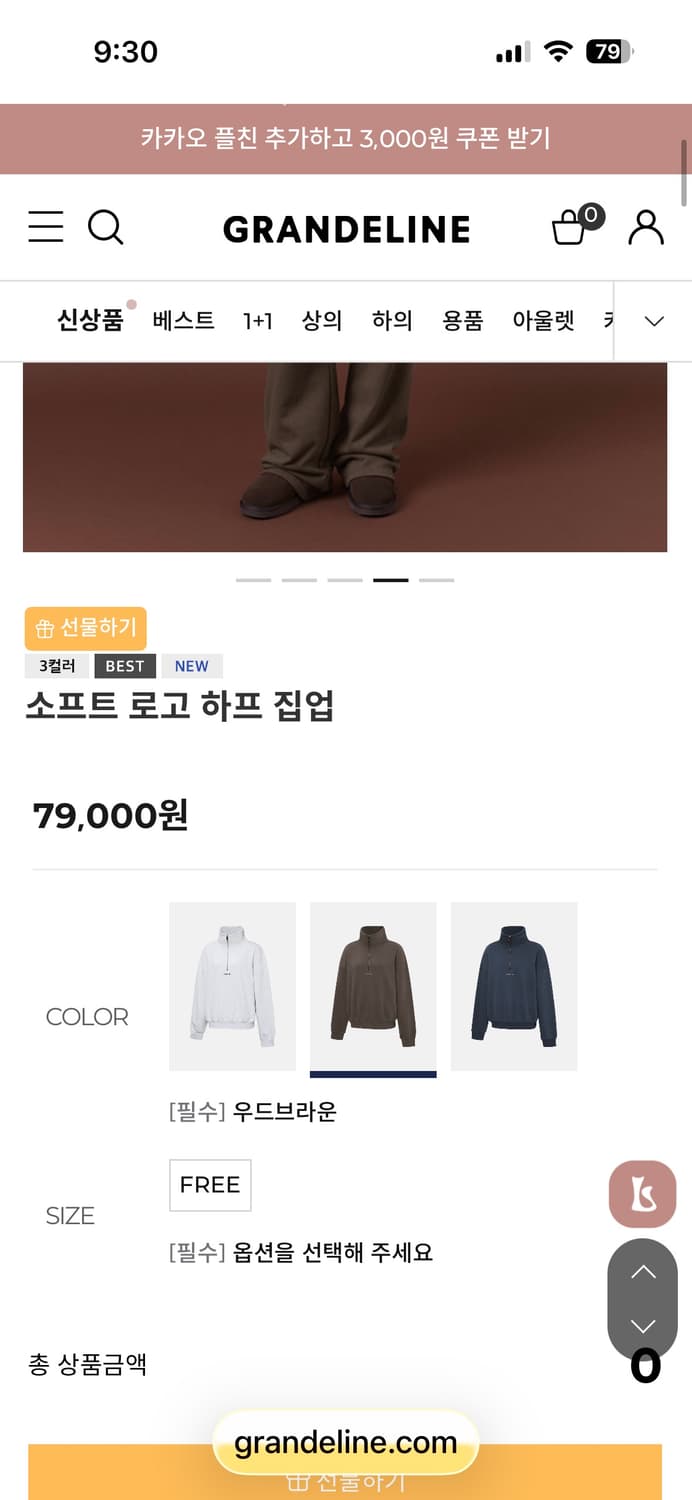 그란데라인 하프집업 맨투맨 상품이미지3