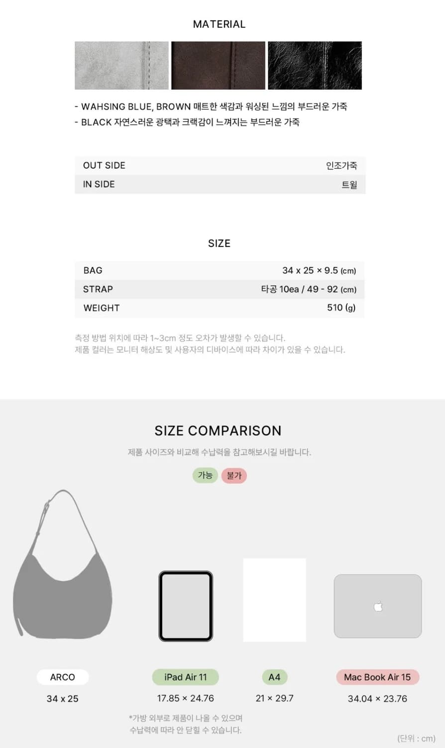 아더템포 아르코 블랙 숄더백 상품이미지5