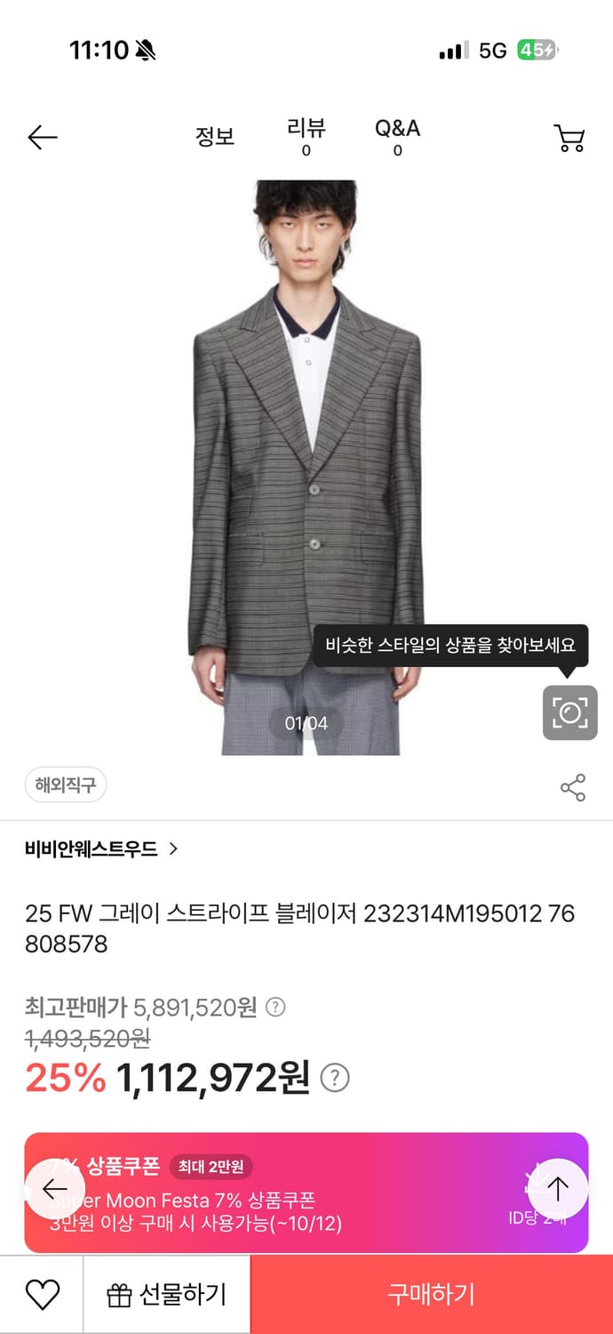 비비안웨스트우드 25AW 컬렉션 자켓 상품이미지3