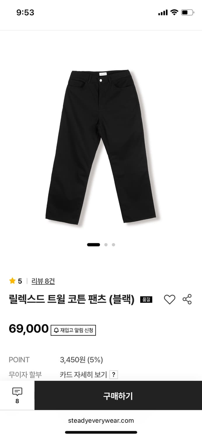 Sew 스테디에브리웨어 릴렉스드 트윌 코튼팬츠 팝니다 상품이미지5
