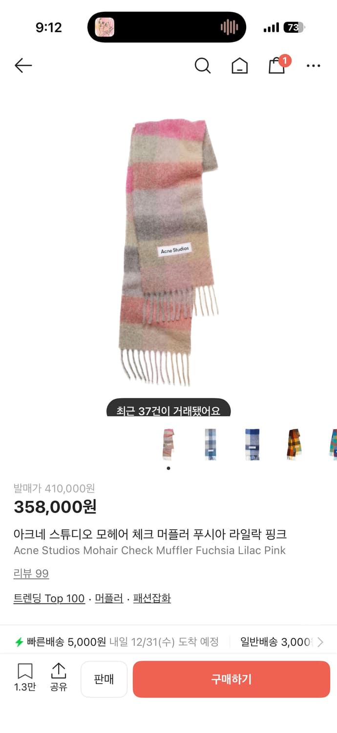 아크네 스튜디오 모헤어 체크 머플러 상품이미지1