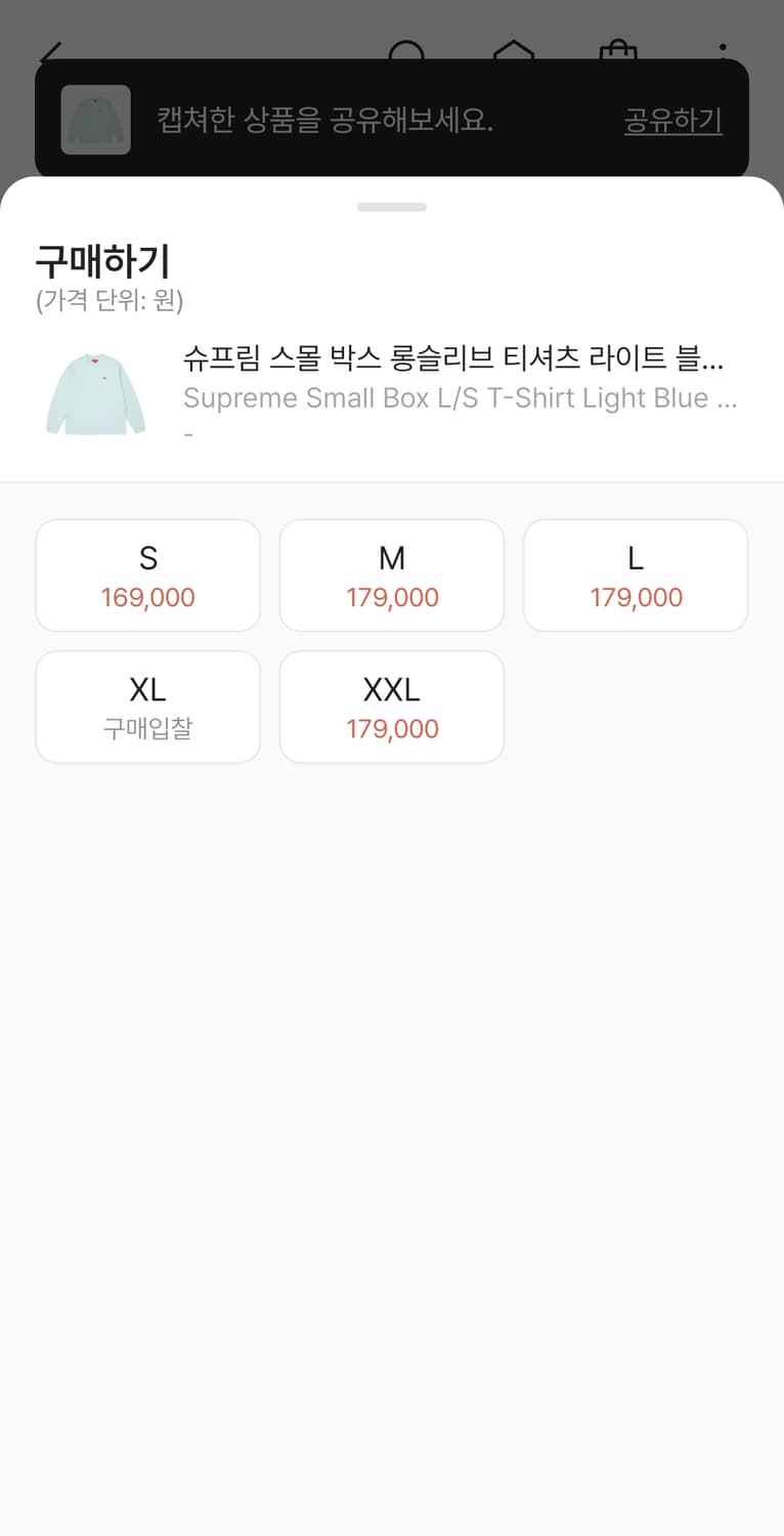 슈프림 스몰박스 롱슬리브 티셔츠 L 라이트 블루 상품이미지8