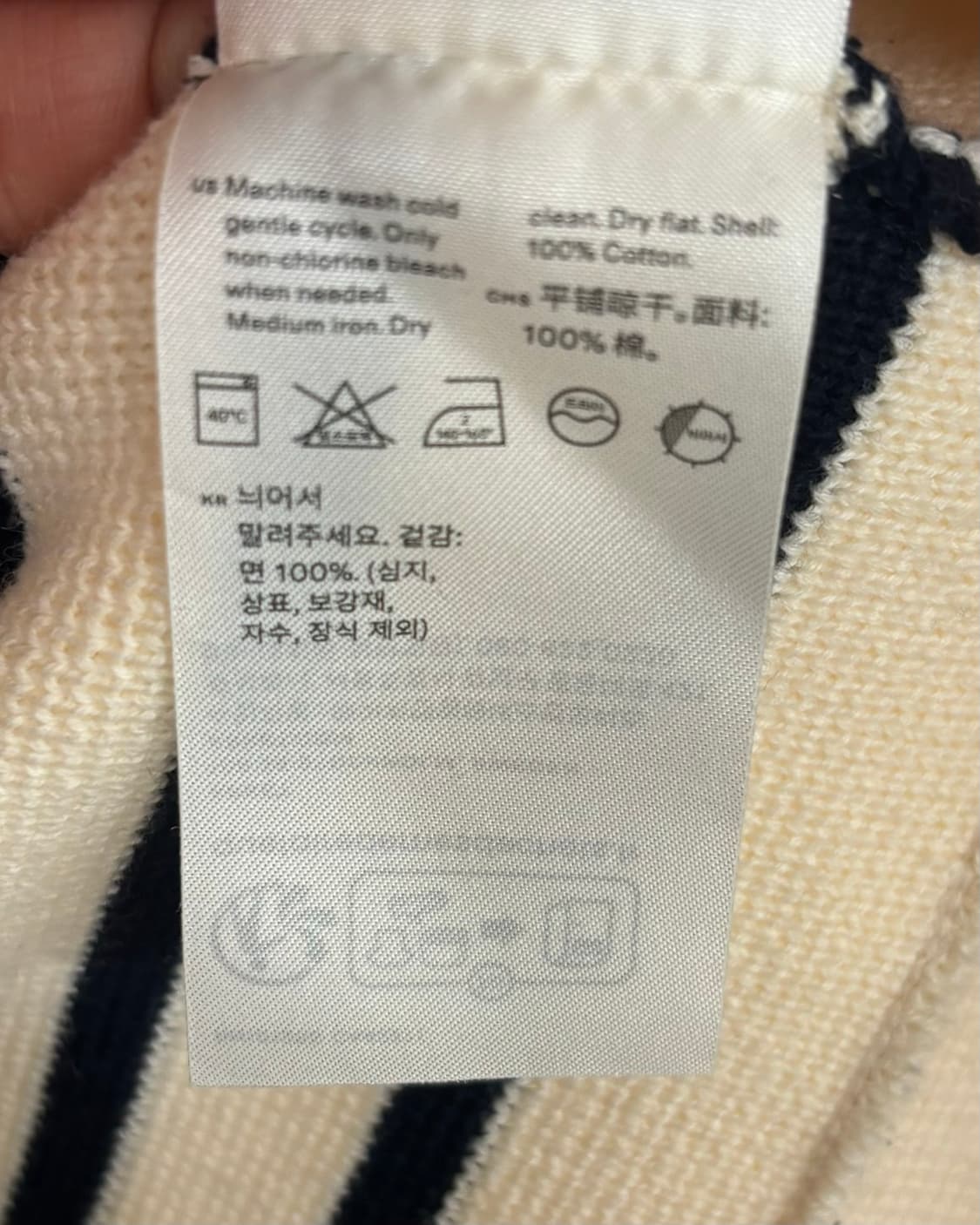 아르켓 오프 화이트/스트라이프 니티드 코튼 자켓 상품이미지7