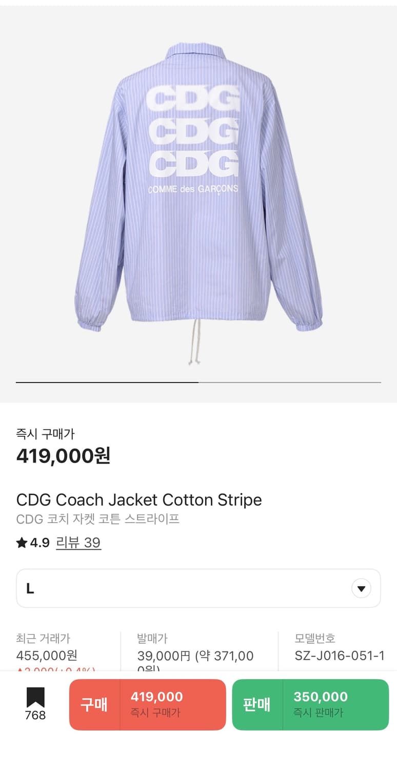 CDG 코치 자켓 코튼 스트라이프 상품이미지1