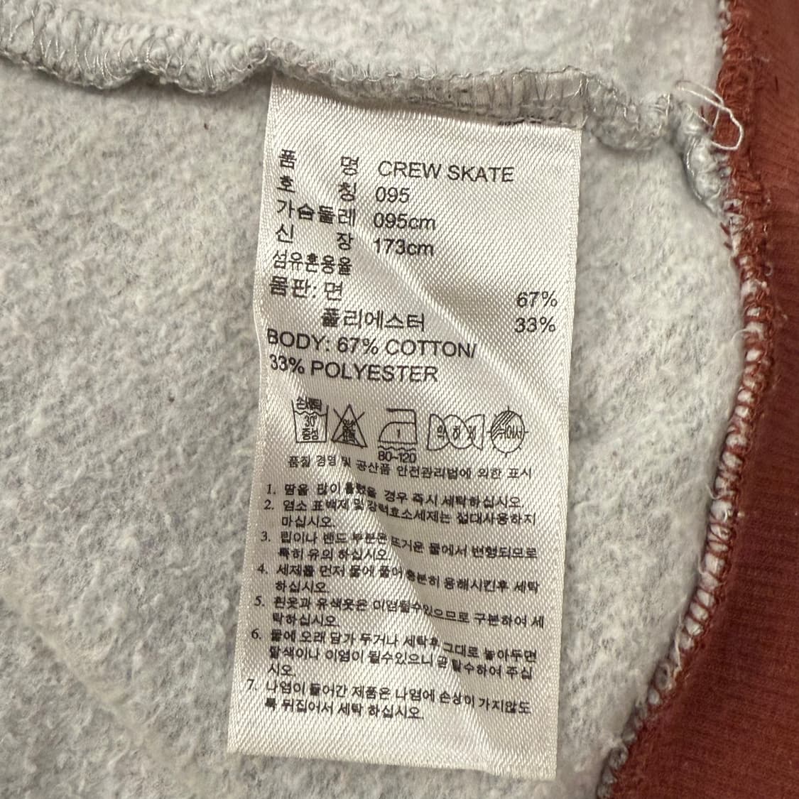 아디다스 그레이 브라운 배색 나그랑 맨투맨 95 상품이미지6