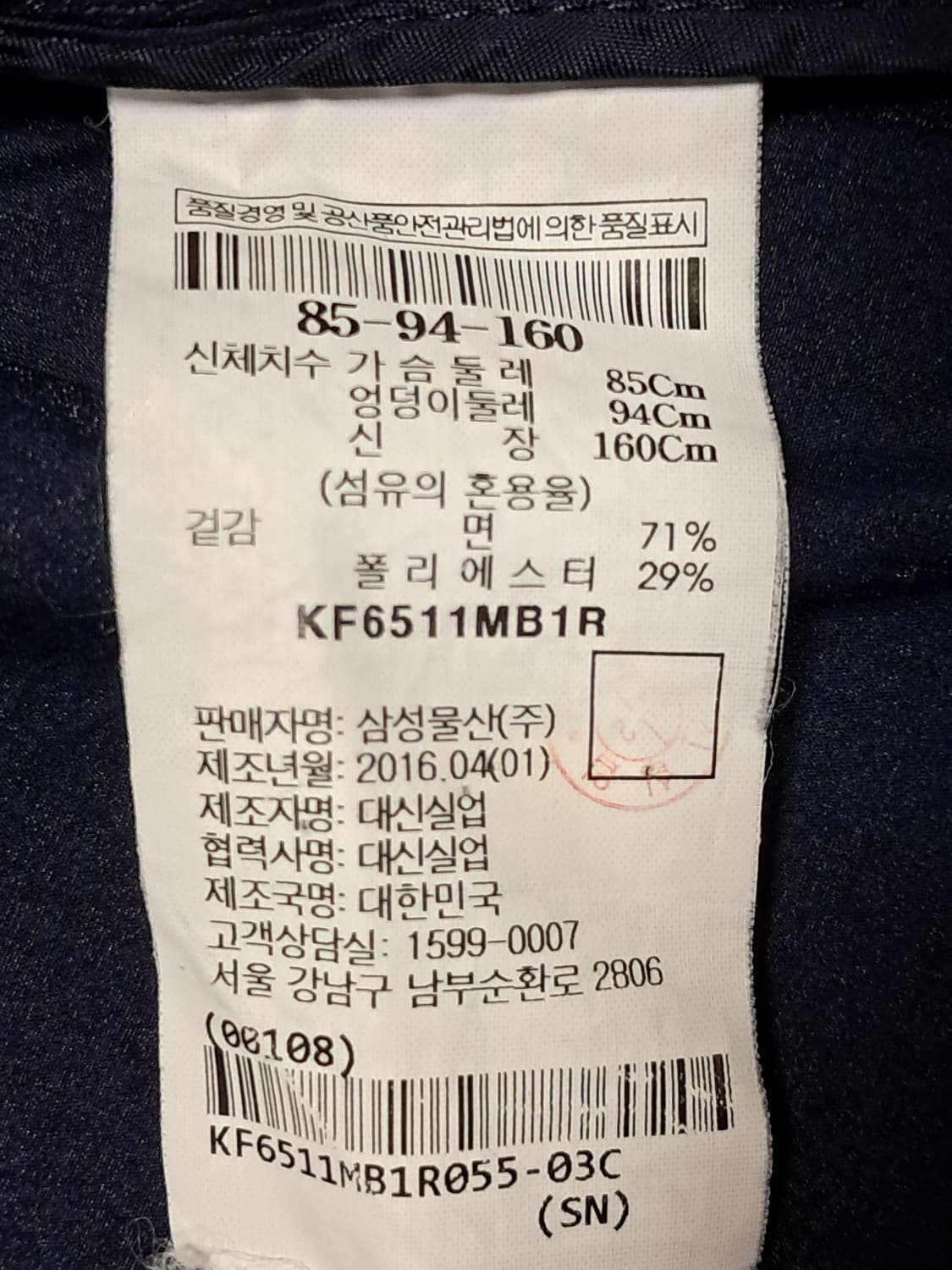 구호 봄여름 자켓 상품이미지10