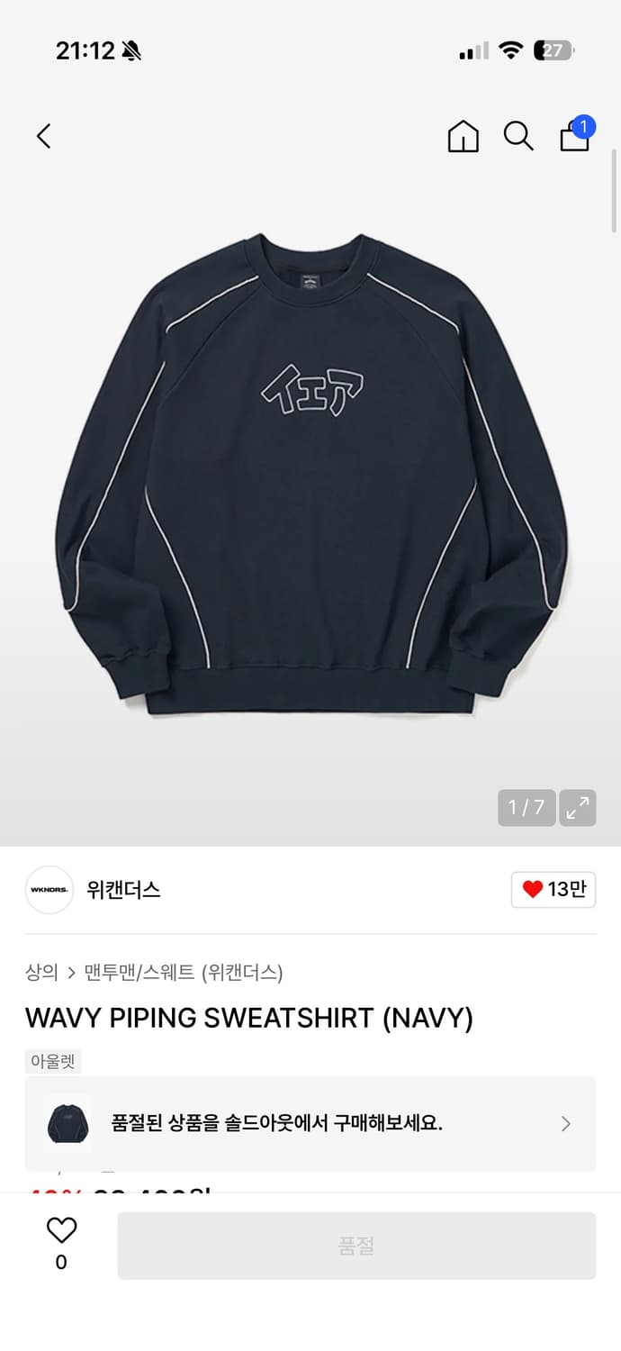 위캔더스 맨투맨 상품이미지1