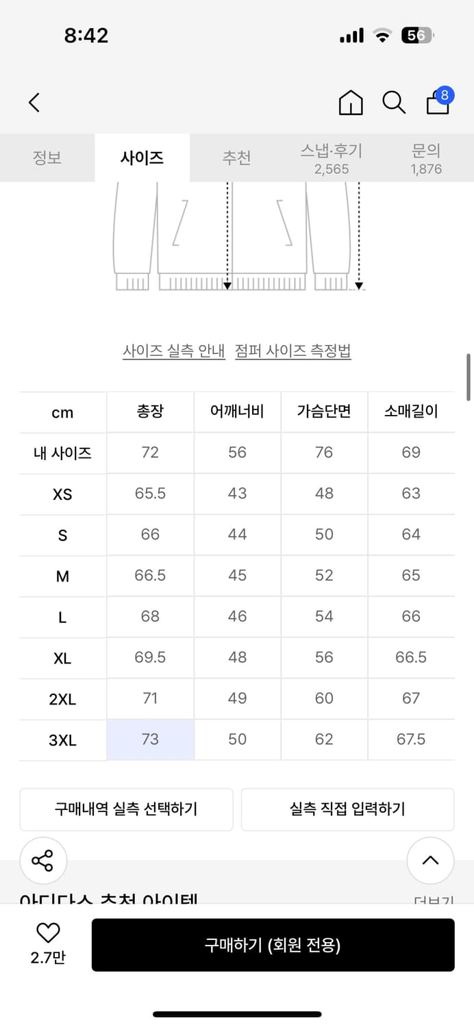 아디다스 트랙 재킷 상품이미지5