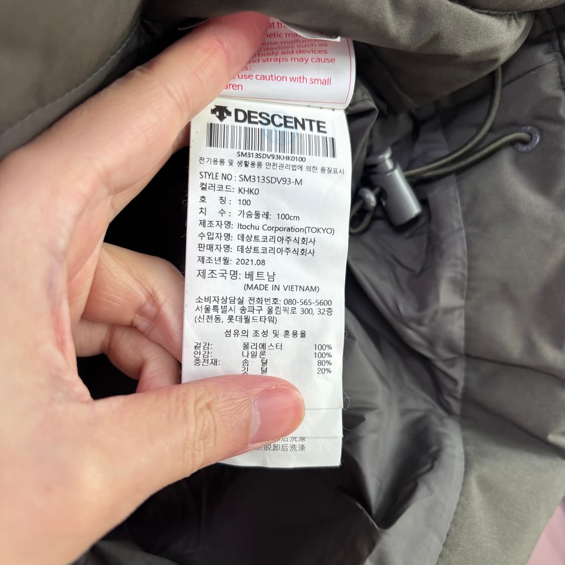 데상트 덕다운 패딩조끼 카키 상품이미지3