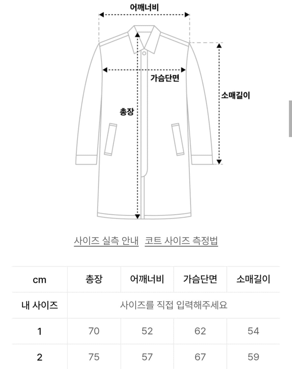 알에스에스씨 퍼 니트 더플코트 상품이미지2