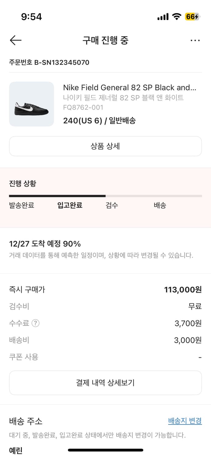 나이키 필드 제너럴 82 sp 240 상품이미지1
