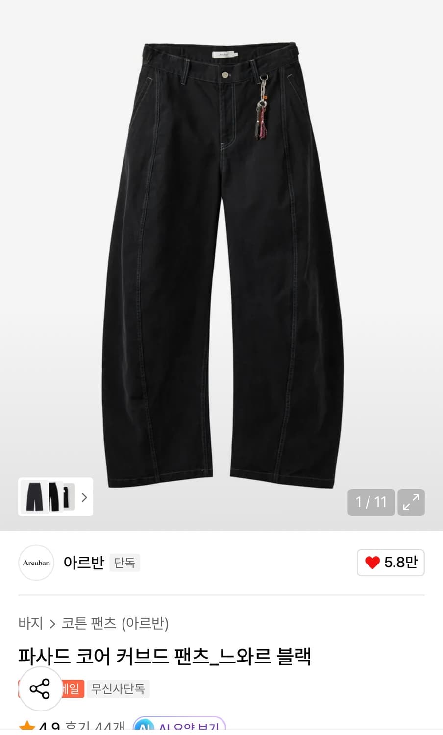 아르반 파사드 코어 커브드 팬츠 느와르 블랙 상품이미지1