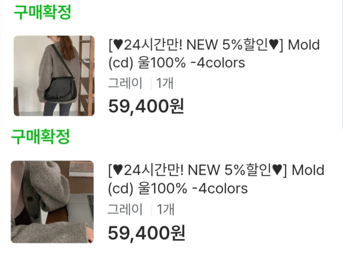 메이비베이비 브이넥 울 니트가디건 상품이미지3