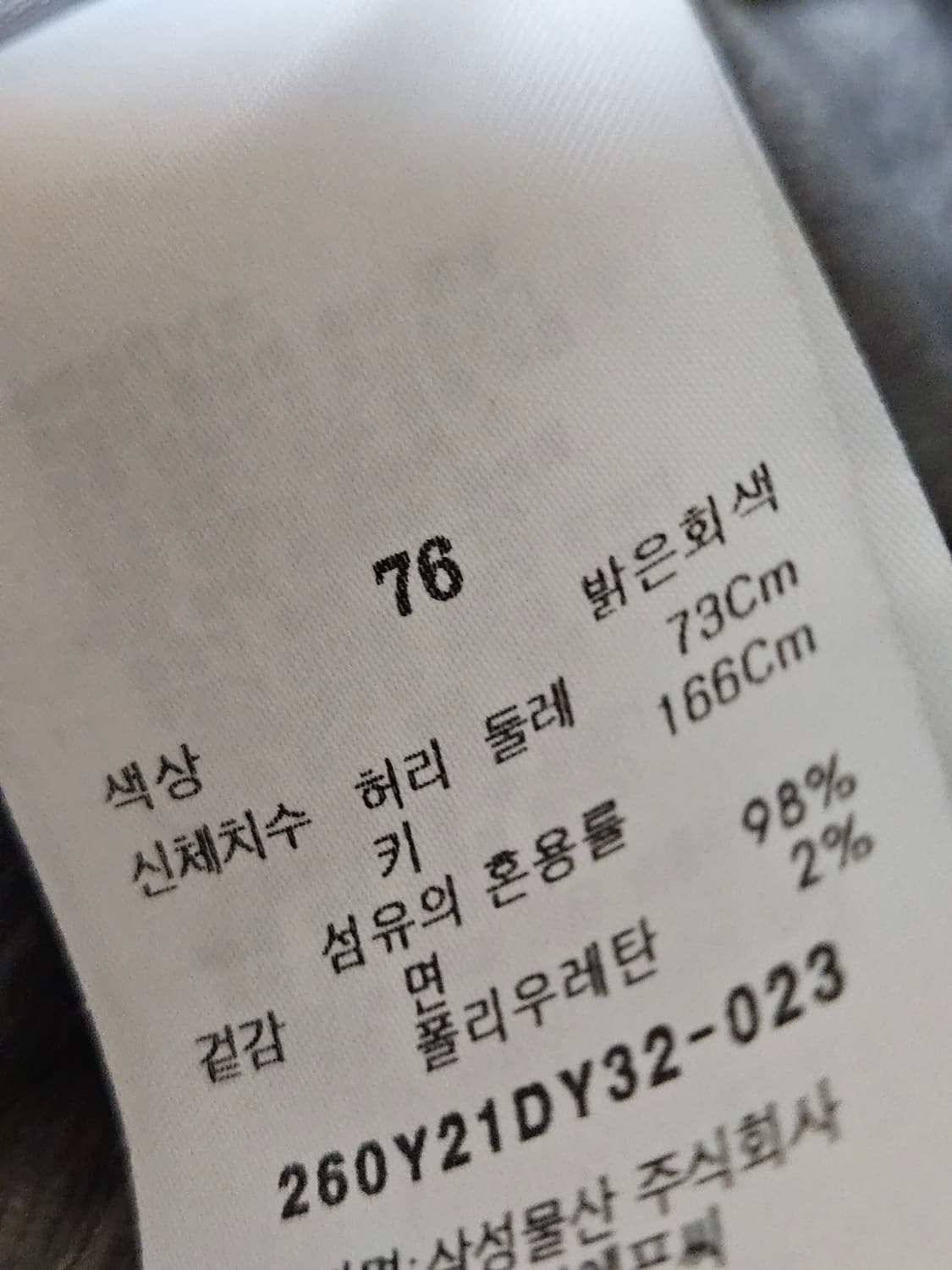 에잇세컨즈 골댄 조거팬츠 상품이미지5