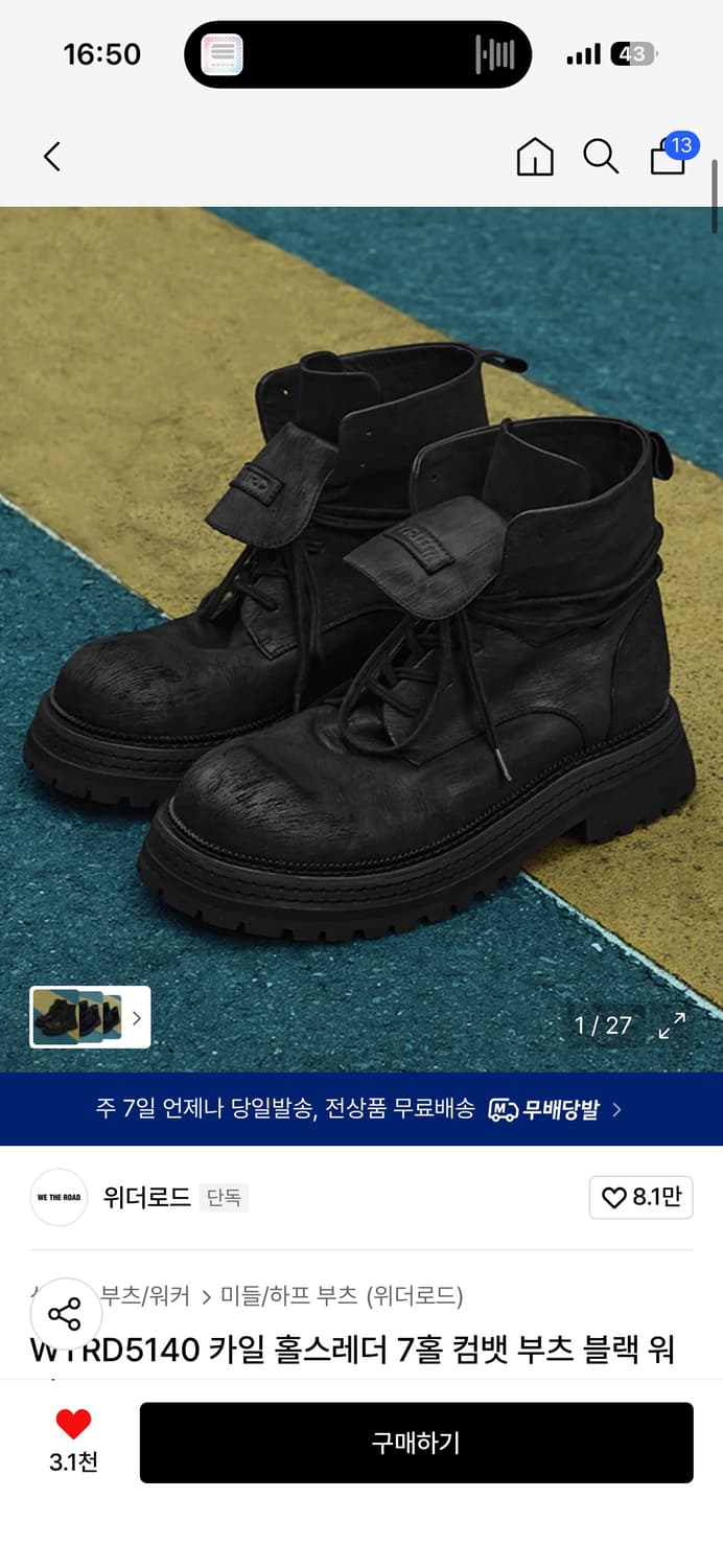 위더로드 홀스레더 7홀 컴뱃 부츠 270 상품이미지3