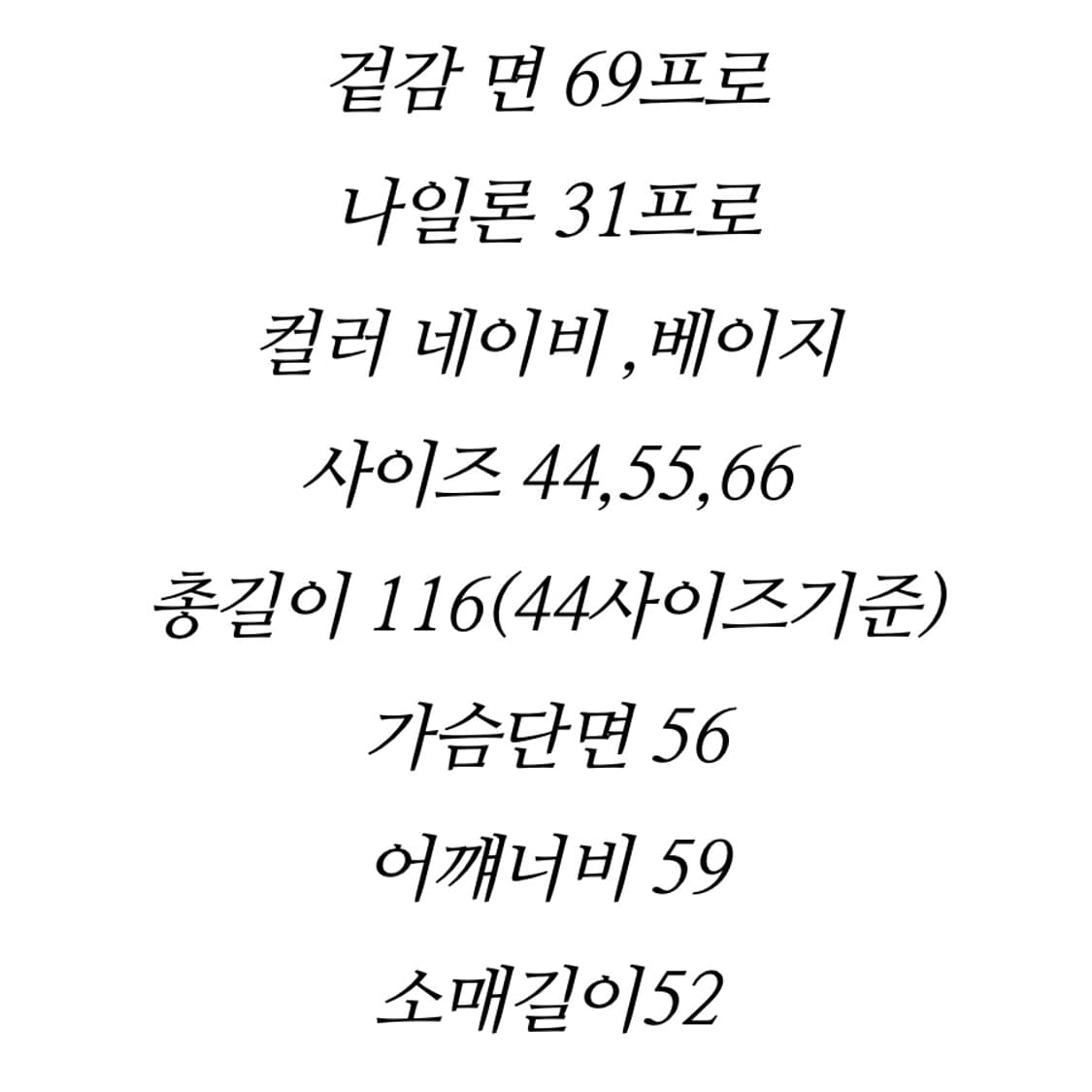 오즈세컨 케이프 칼라 테이핑 트렌치코트 상품이미지9