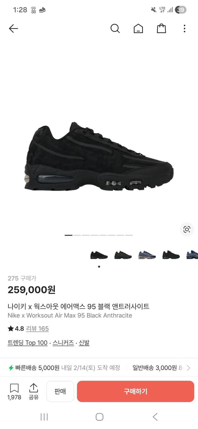 나이키 웍스아웃 에어맥스95 275 상품이미지1