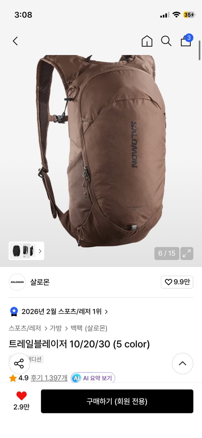 살로몬 트레일 블레이저 10L 백팩 브라운 택동봉 상품이미지4