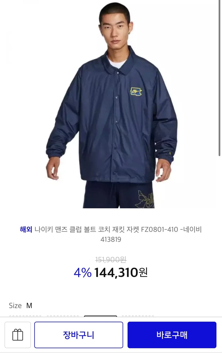 [정가 14만원] 나이키 코치 자켓 상품이미지3