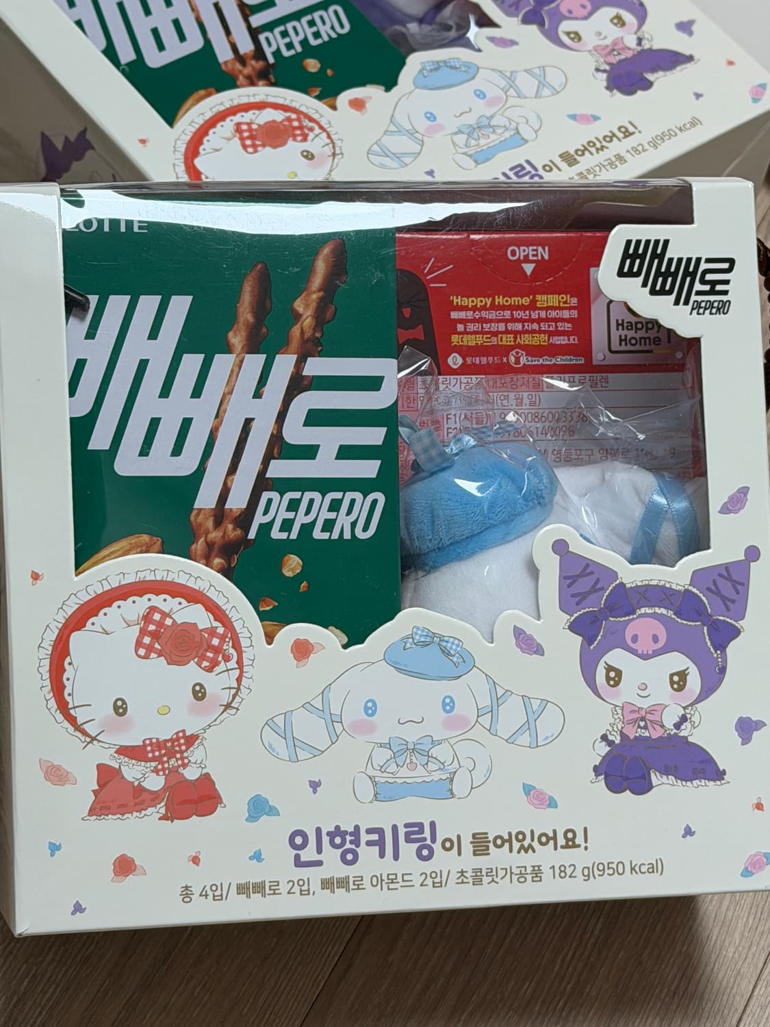 세븐일레븐 산리오 시나모롤 키링 빼빼로 기획 상품이미지1